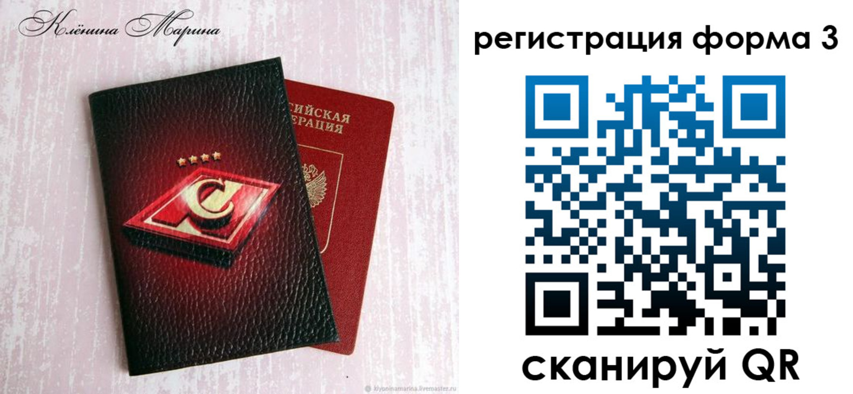прописка гарантия в Алдане
