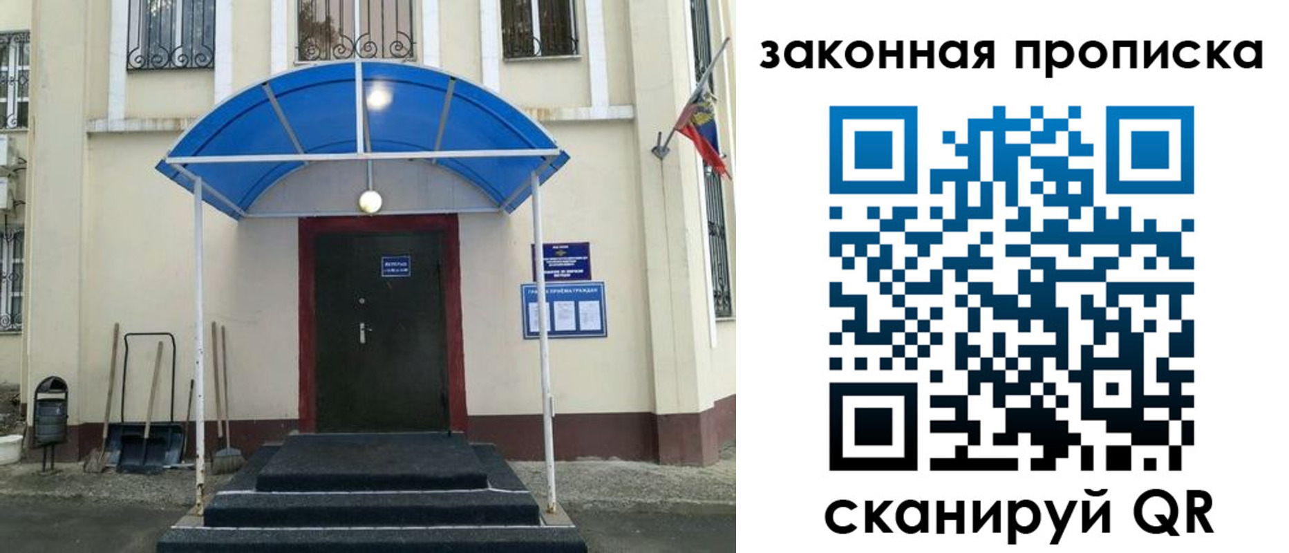 временная регистрация 2025 в Алдане