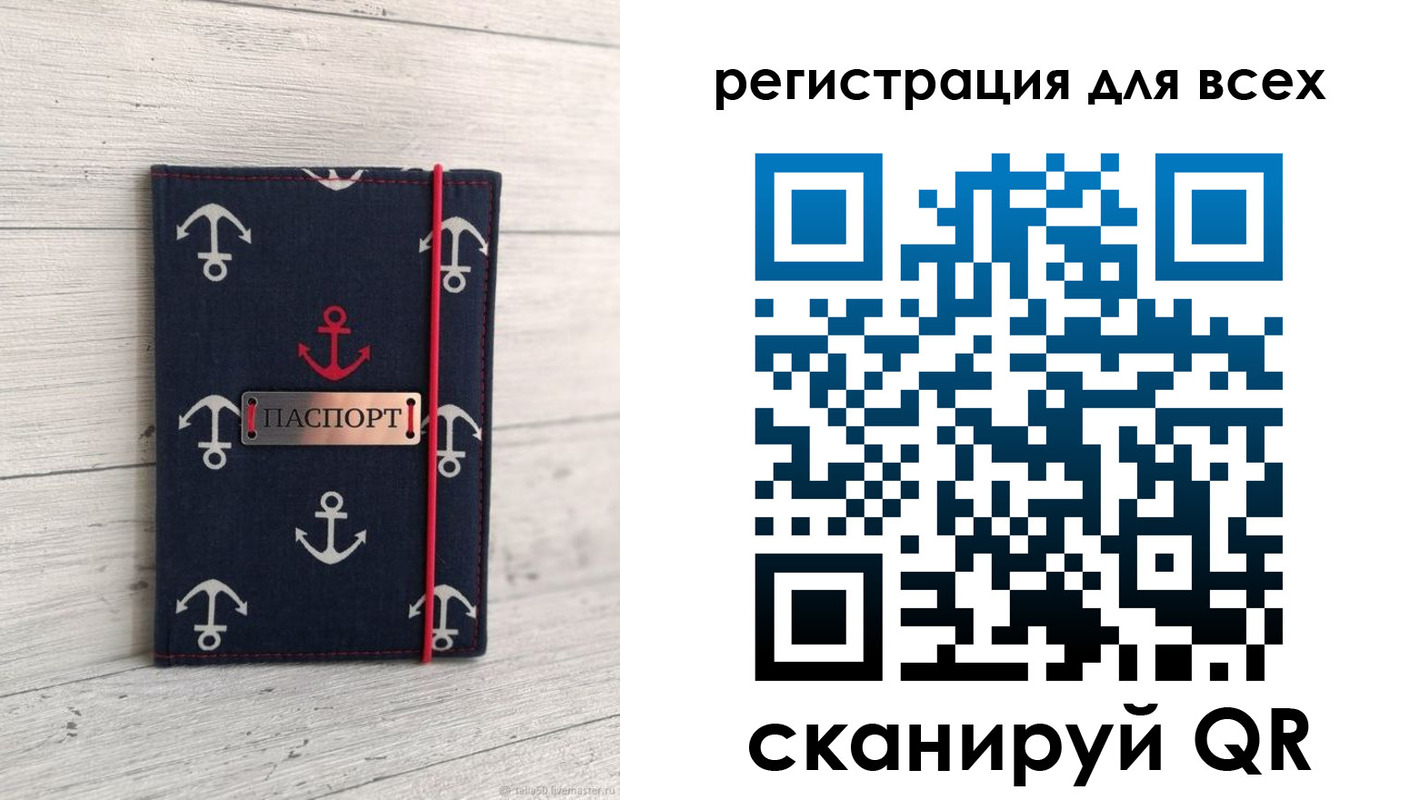 временная регистрация законно в Алдане