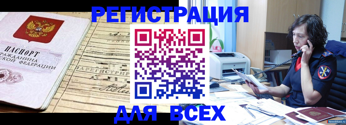 временная регистрация гарантия в Алдане