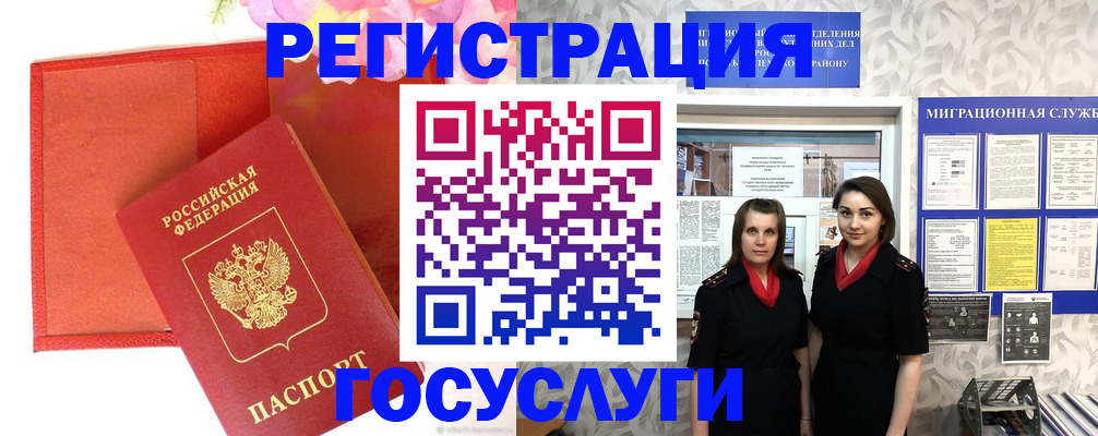 прописка для работы в Алдане